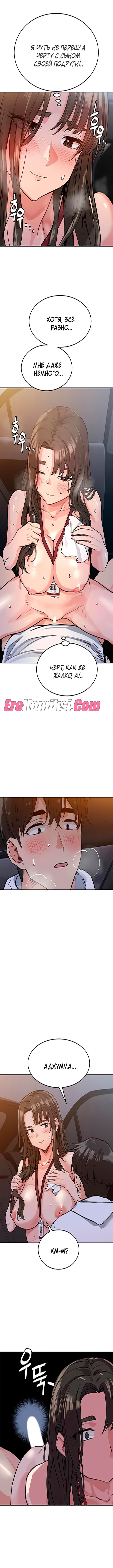 055-2 Порно комикс Только маме не говори. Часть 1-5.