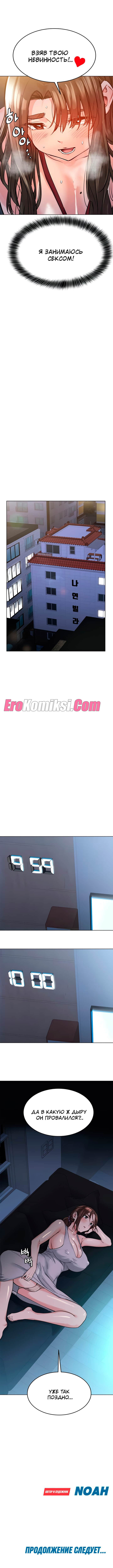 057-2 Порно комикс Только маме не говори. Часть 1-5.