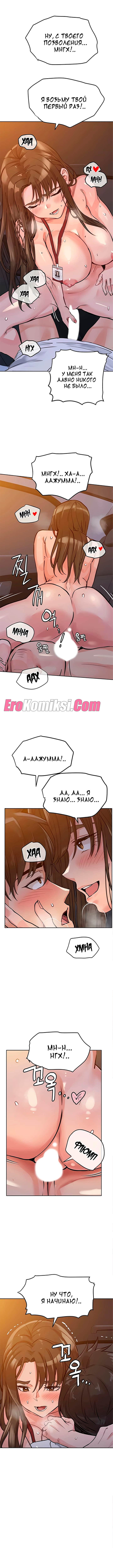 058-2 Порно комикс Только маме не говори. Часть 1-5.