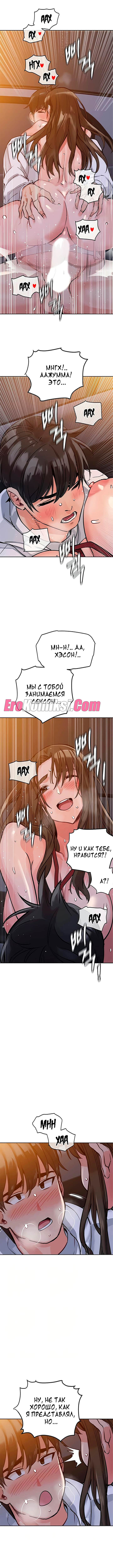 059-2 Порно комикс Только маме не говори. Часть 1-5.