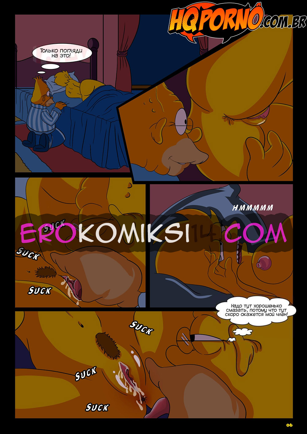 06 Порно комикс Симпсексы. Часть 5: Спит в дедушкином доме.