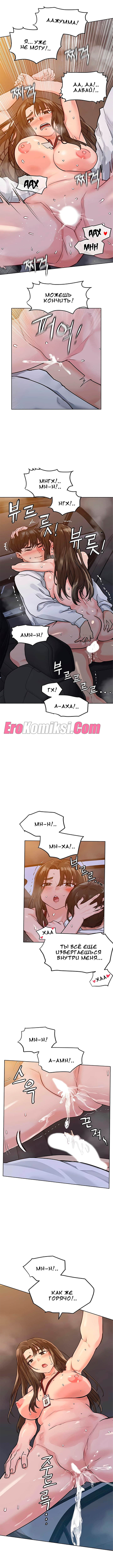 061-1 Порно комикс Только маме не говори. Часть 1-5.