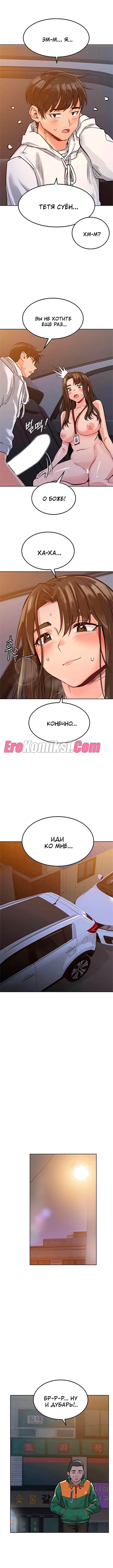 063-1 Порно комикс Только маме не говори. Часть 1-5.