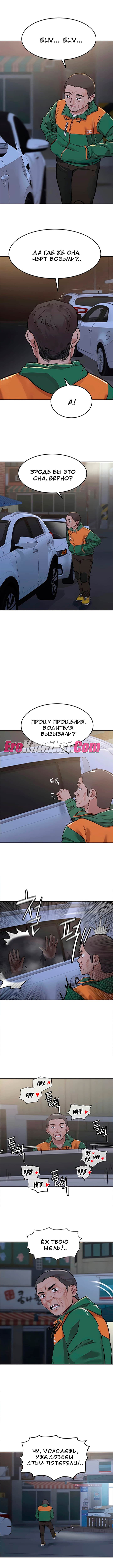 064-1 Порно комикс Только маме не говори. Часть 1-5.