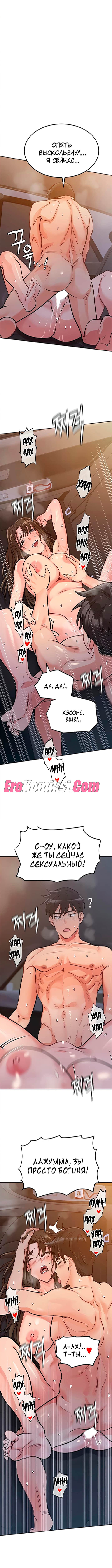 067-1 Порно комикс Только маме не говори. Часть 1-5.