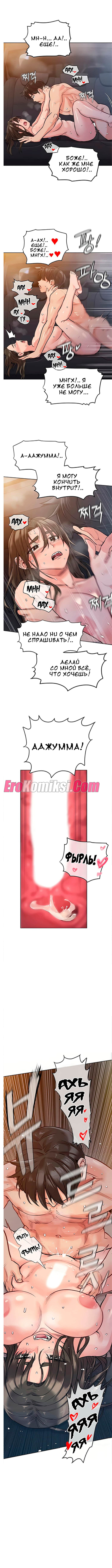 068-1 Порно комикс Только маме не говори. Часть 1-5.