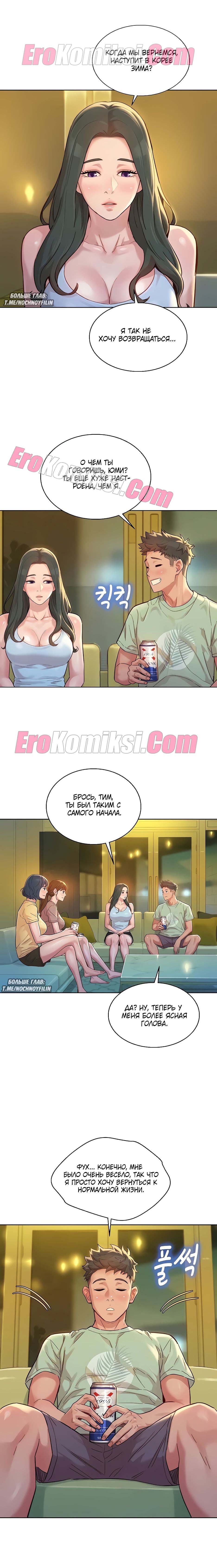 80-1 Порно комикс Сестра по соседству. Часть 144.