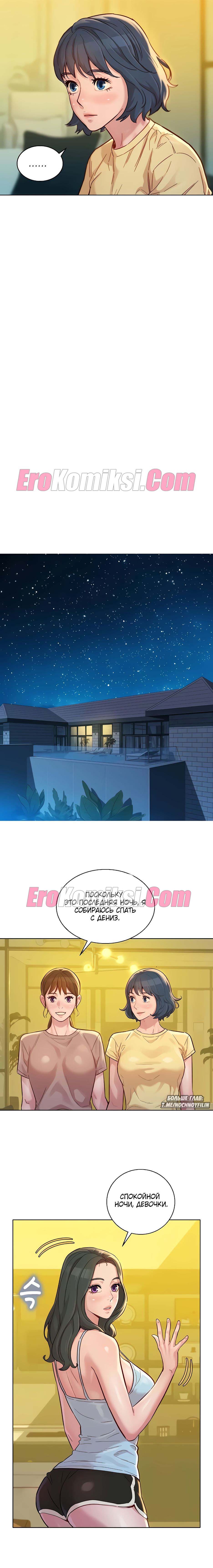 81-1 Порно комикс Сестра по соседству. Часть 144.