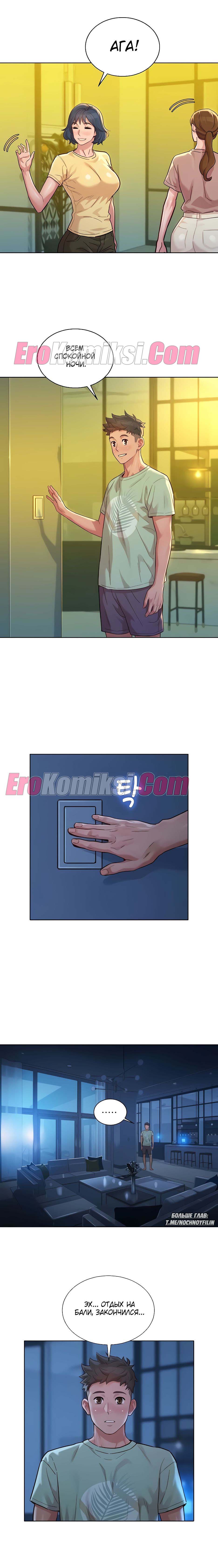 82-1 Порно комикс Сестра по соседству. Часть 144.