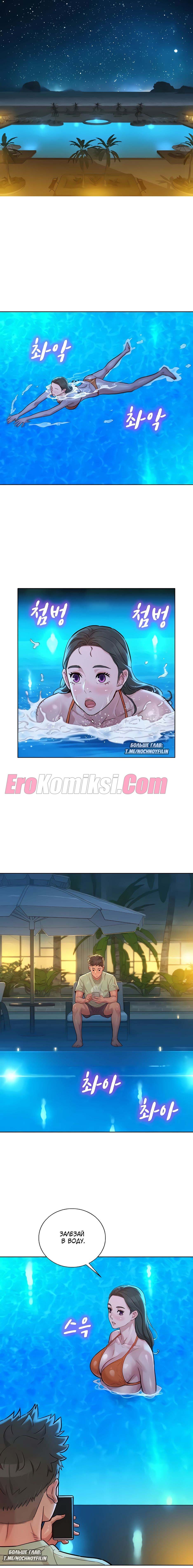 84-1 Порно комикс Сестра по соседству. Часть 144.