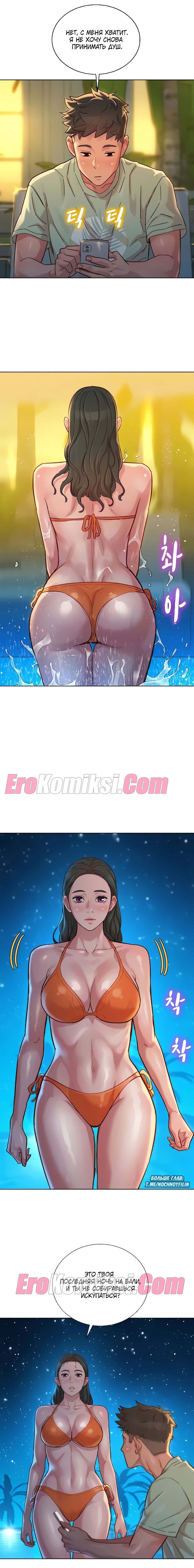 86-1 Порно комикс Сестра по соседству. Часть 144.