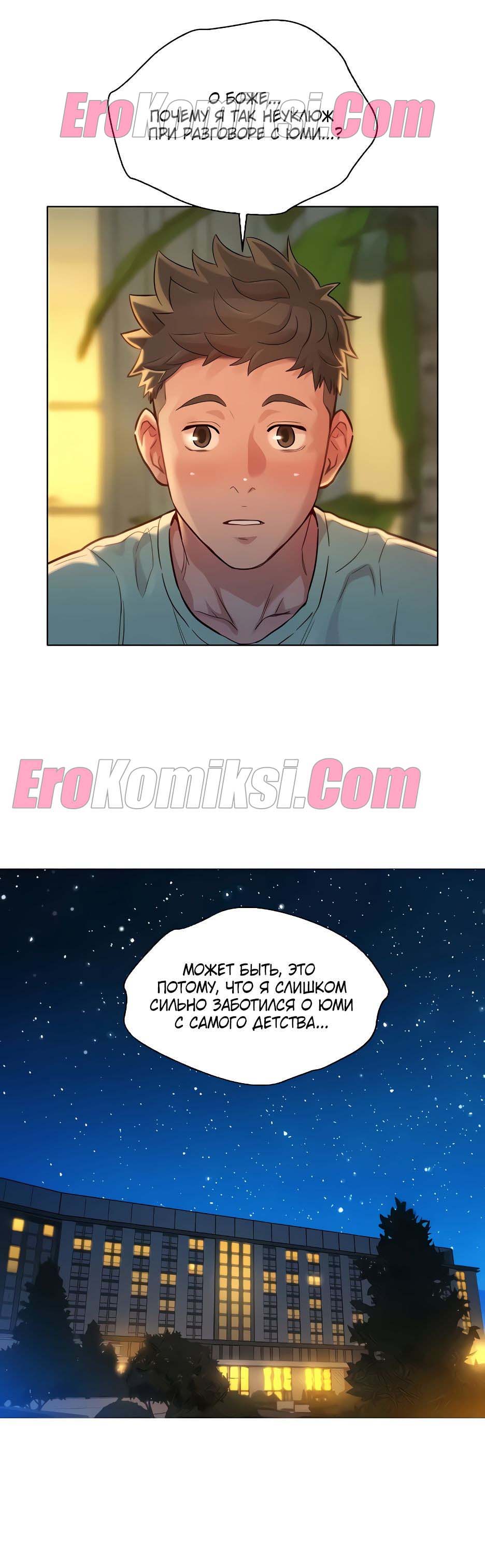 91-1 Порно комикс Сестра по соседству. Часть 144.