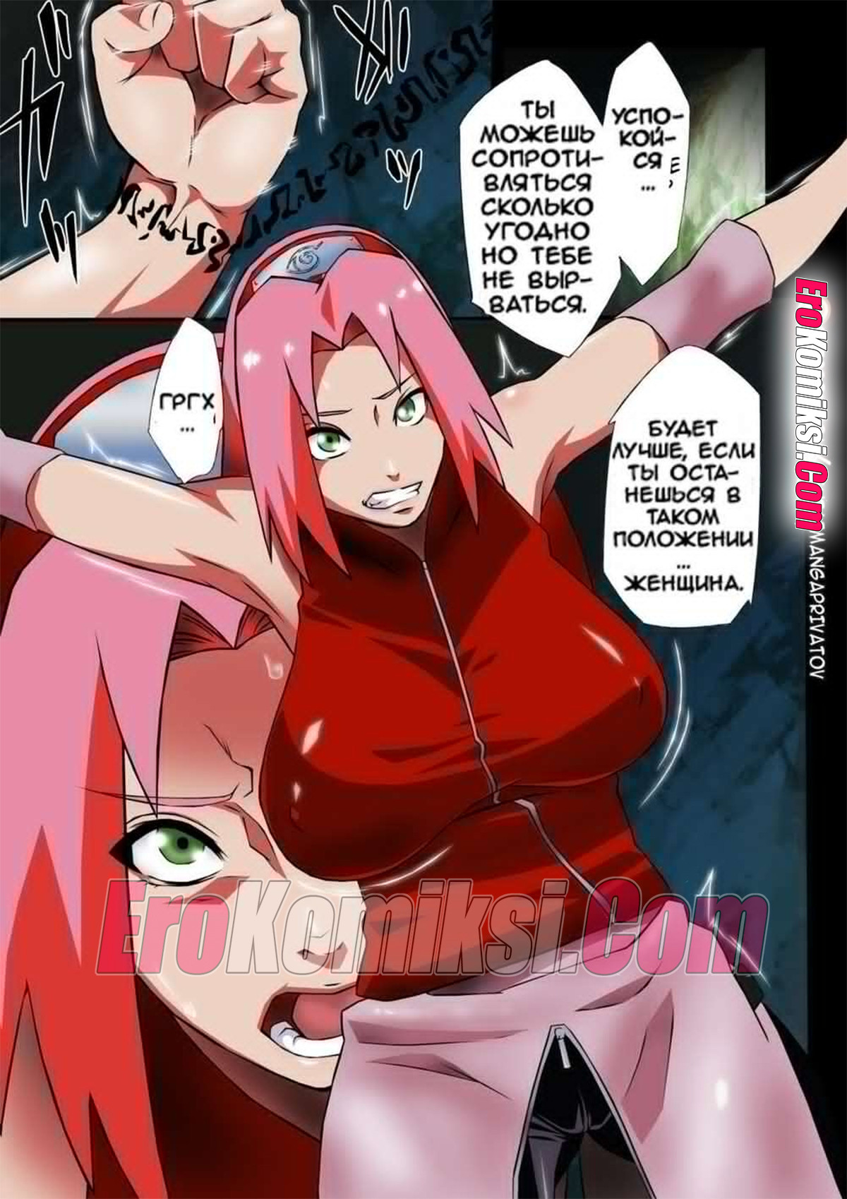 002-2 Порно комикс Наруто. Саботен Ниндо.