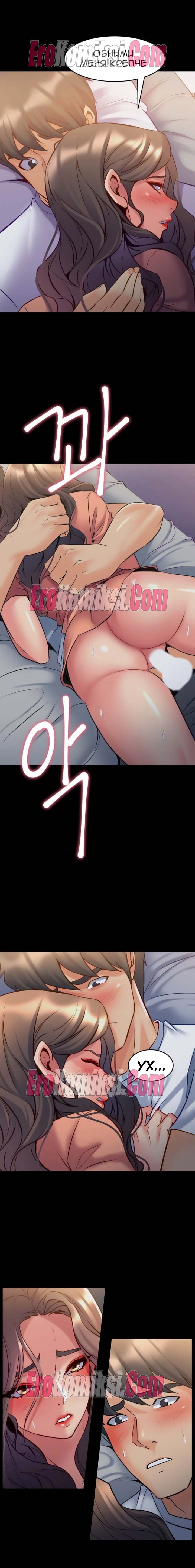 10-kopiya-25 Порно комикс Жизнь с бывшей женой. Часть 46-52.