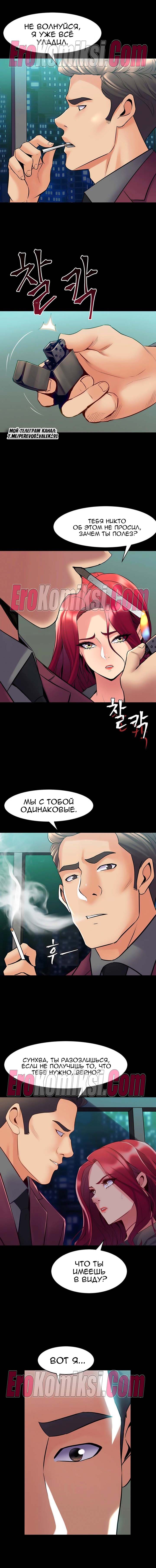 101-kopiya-14 Порно комикс Жизнь с бывшей женой. Часть 46-52.