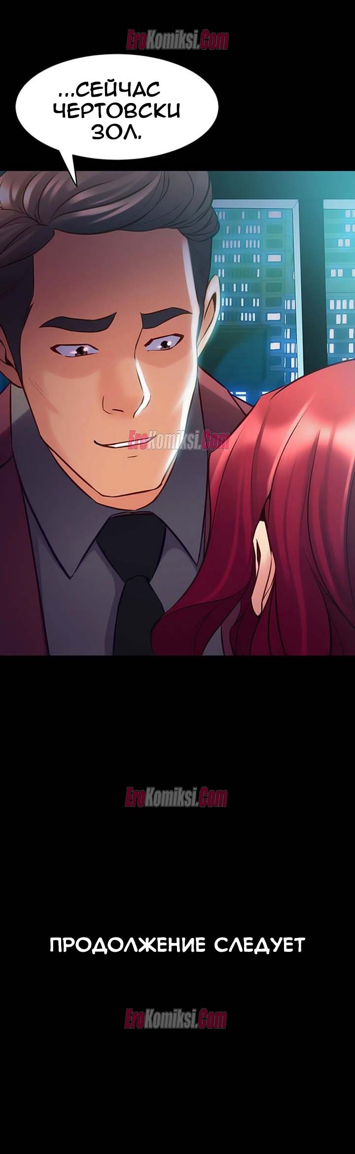 102-kopiya-13 Порно комикс Жизнь с бывшей женой. Часть 46-52.