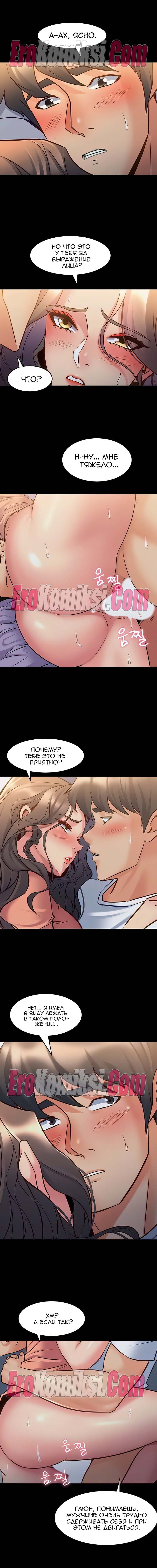 14-kopiya-25 Порно комикс Жизнь с бывшей женой. Часть 46-52.