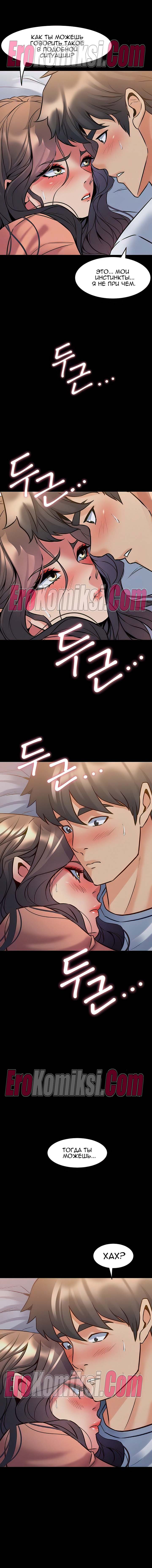 15-kopiya-25 Порно комикс Жизнь с бывшей женой. Часть 46-52.