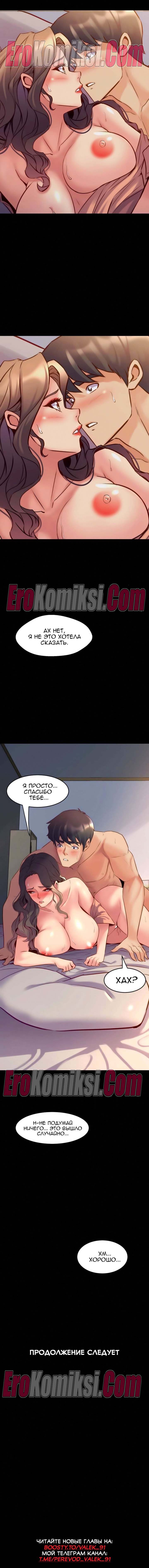 27-kopiya-22 Порно комикс Жизнь с бывшей женой. Часть 46-52.