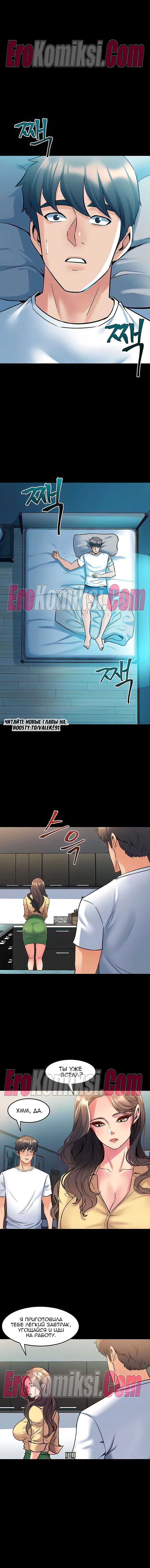 28-kopiya-22 Порно комикс Жизнь с бывшей женой. Часть 46-52.