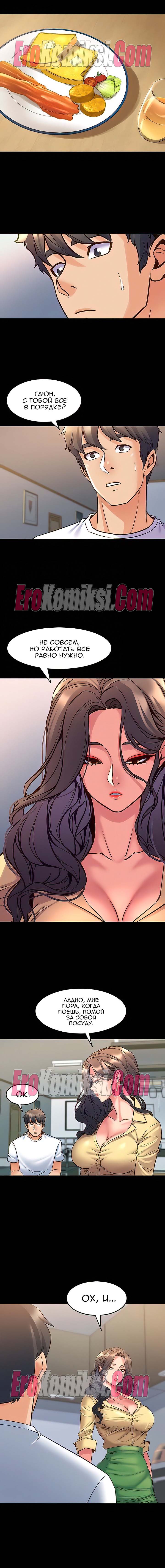 29-kopiya-22 Порно комикс Жизнь с бывшей женой. Часть 46-52.