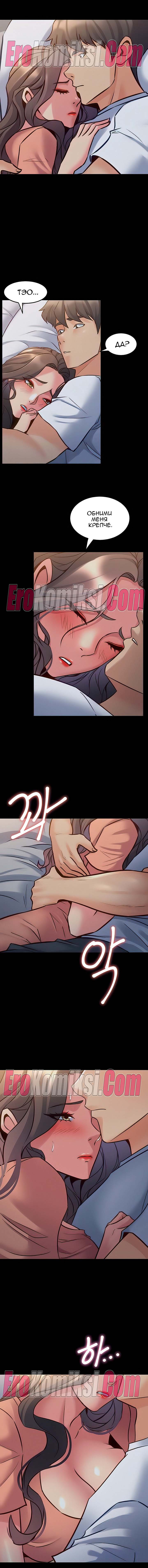 3-kopiya-24 Порно комикс Жизнь с бывшей женой. Часть 46-52.