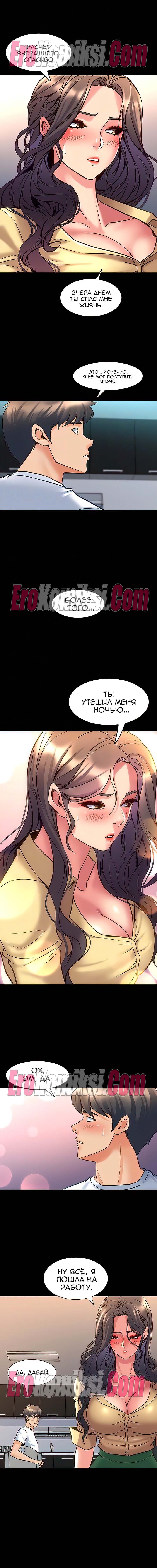 30-kopiya-22 Порно комикс Жизнь с бывшей женой. Часть 46-52.