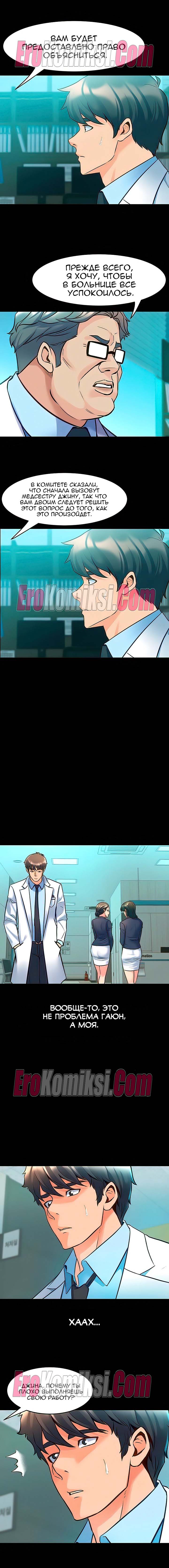 33-kopiya-22 Порно комикс Жизнь с бывшей женой. Часть 46-52.