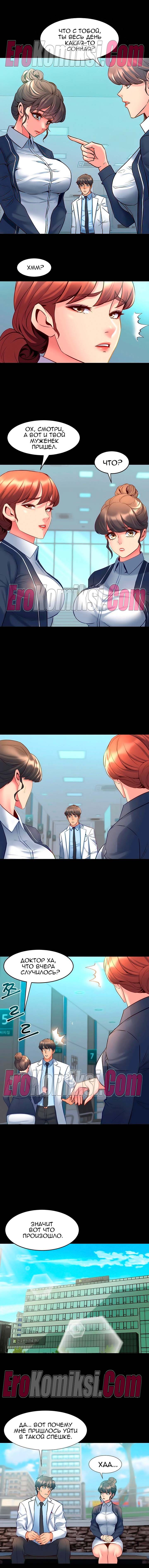 34-kopiya-22 Порно комикс Жизнь с бывшей женой. Часть 46-52.