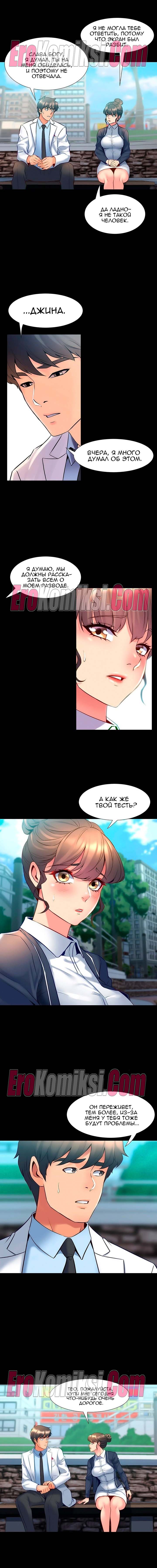 36-kopiya-21 Порно комикс Жизнь с бывшей женой. Часть 46-52.
