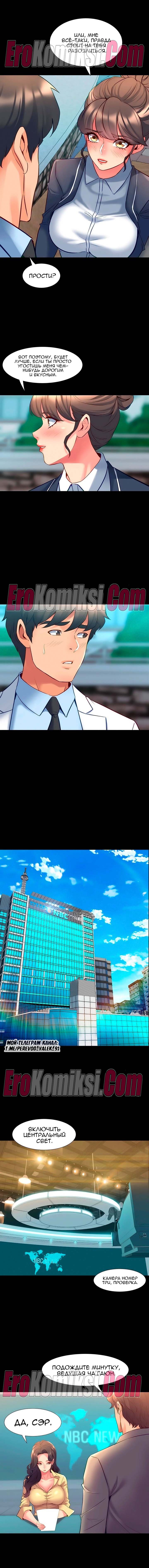 37-kopiya-21 Порно комикс Жизнь с бывшей женой. Часть 46-52.