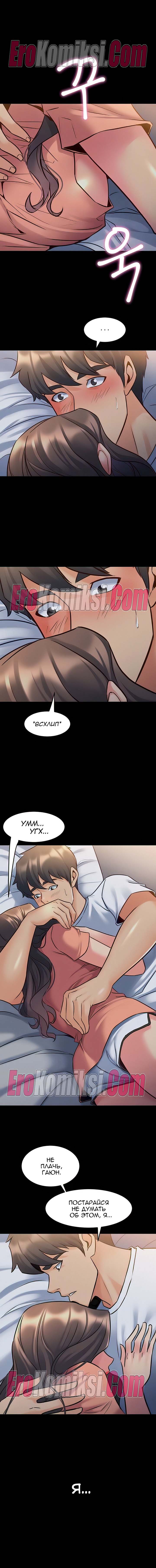 4-kopiya-24 Порно комикс Жизнь с бывшей женой. Часть 46-52.