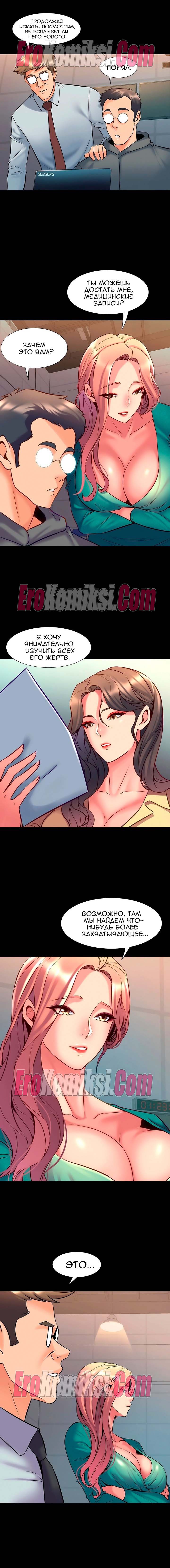 41-kopiya-21 Порно комикс Жизнь с бывшей женой. Часть 46-52.