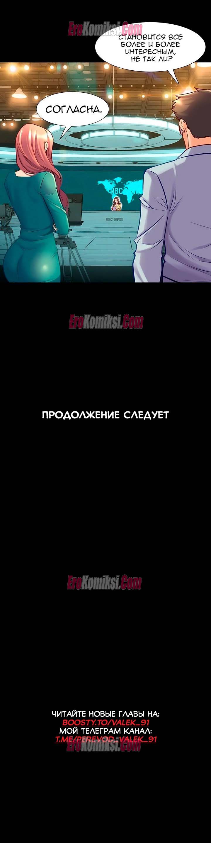 42-kopiya-21 Порно комикс Жизнь с бывшей женой. Часть 46-52.