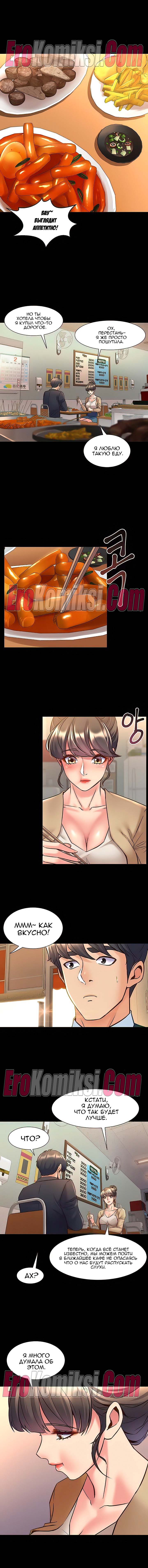 43-kopiya-21 Порно комикс Жизнь с бывшей женой. Часть 46-52.