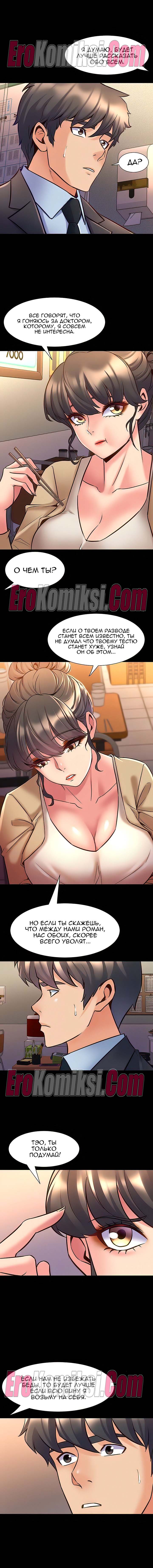 44-kopiya-21 Порно комикс Жизнь с бывшей женой. Часть 46-52.