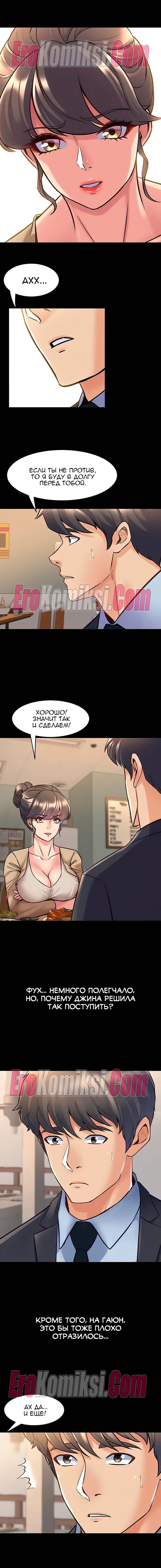 46-kopiya-21 Порно комикс Жизнь с бывшей женой. Часть 46-52.