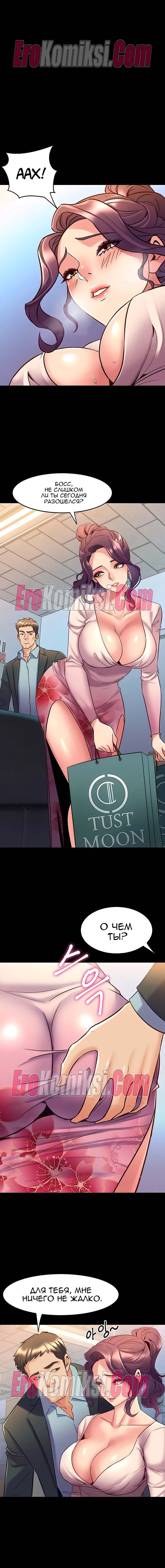 48-kopiya-21 Порно комикс Жизнь с бывшей женой. Часть 46-52.