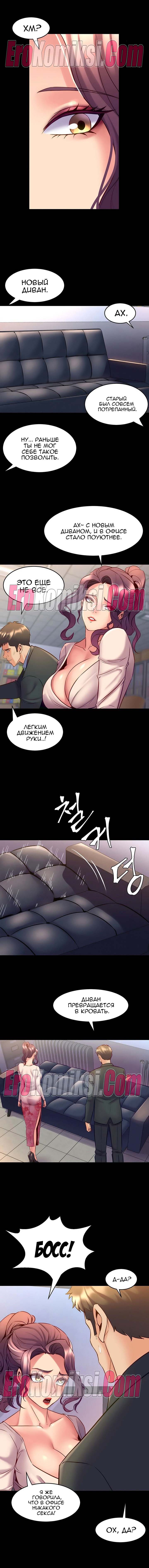 49-kopiya-21 Порно комикс Жизнь с бывшей женой. Часть 46-52.