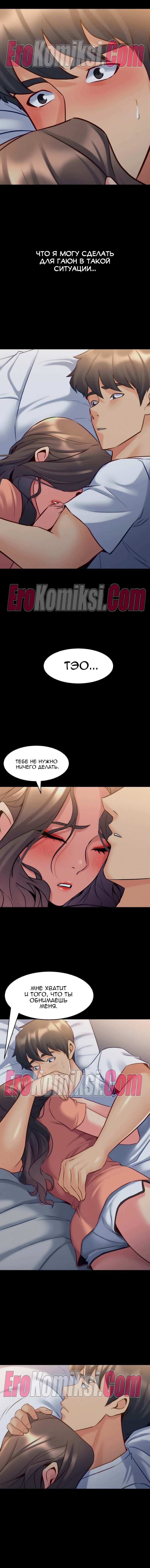 5-kopiya-24 Порно комикс Жизнь с бывшей женой. Часть 46-52.