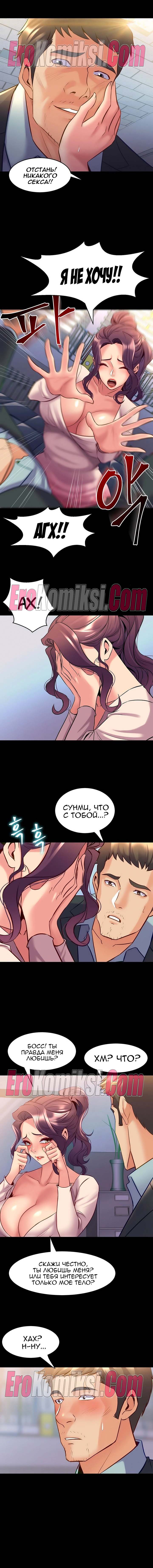 51-kopiya-21 Порно комикс Жизнь с бывшей женой. Часть 46-52.