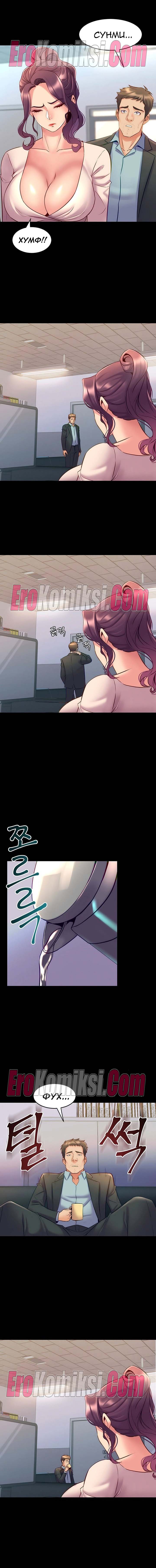 53-kopiya-21 Порно комикс Жизнь с бывшей женой. Часть 46-52.