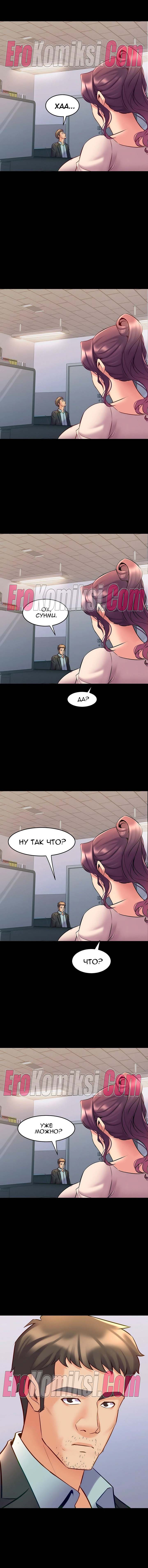 54-kopiya-21 Порно комикс Жизнь с бывшей женой. Часть 46-52.