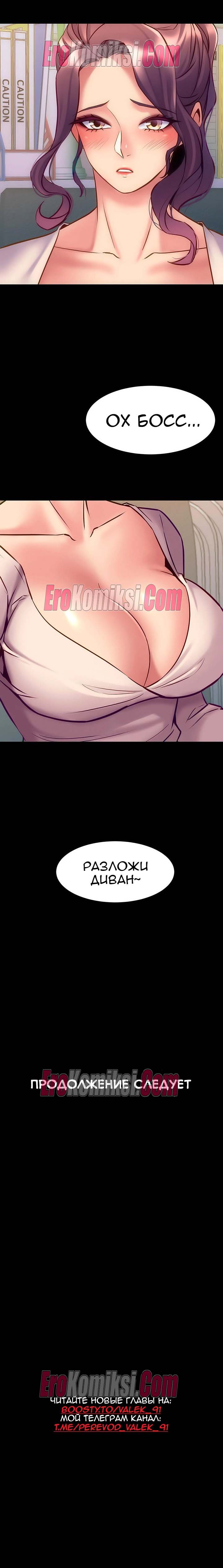 56-kopiya-21 Порно комикс Жизнь с бывшей женой. Часть 46-52.