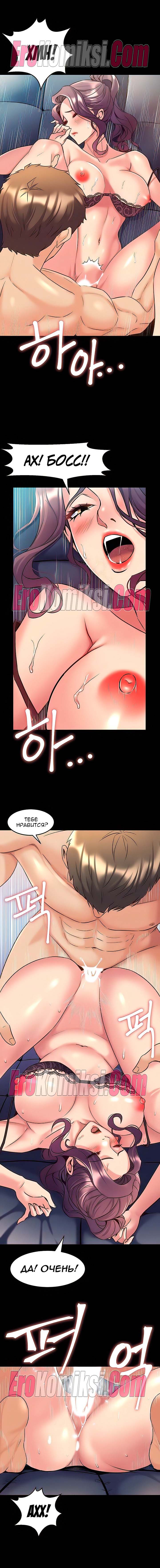 58-kopiya-21 Порно комикс Жизнь с бывшей женой. Часть 46-52.