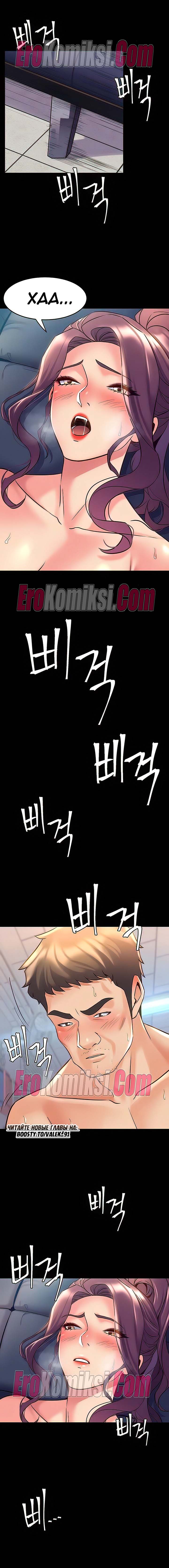 59-kopiya-21 Порно комикс Жизнь с бывшей женой. Часть 46-52.