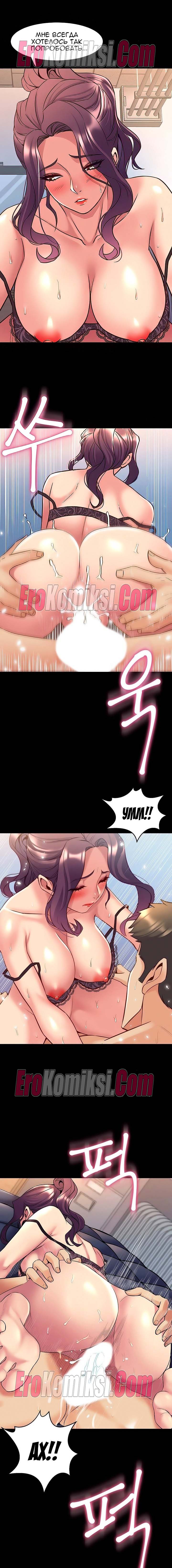 62-kopiya-21 Порно комикс Жизнь с бывшей женой. Часть 46-52.