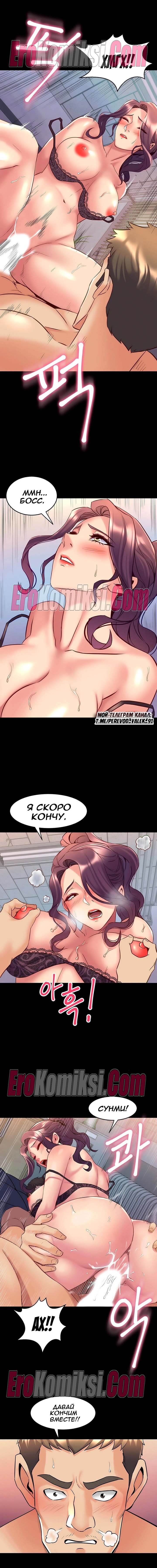 64-kopiya-20 Порно комикс Жизнь с бывшей женой. Часть 46-52.