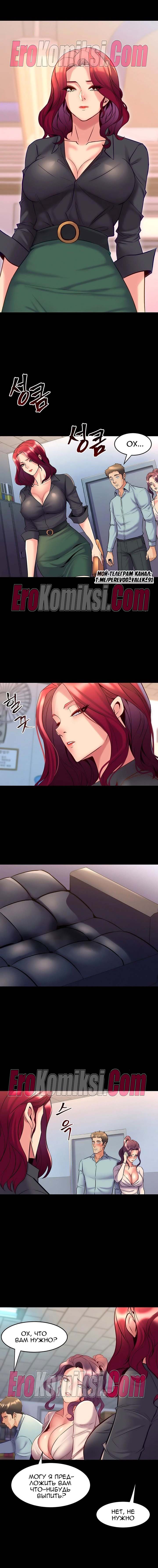 68-kopiya-20 Порно комикс Жизнь с бывшей женой. Часть 46-52.