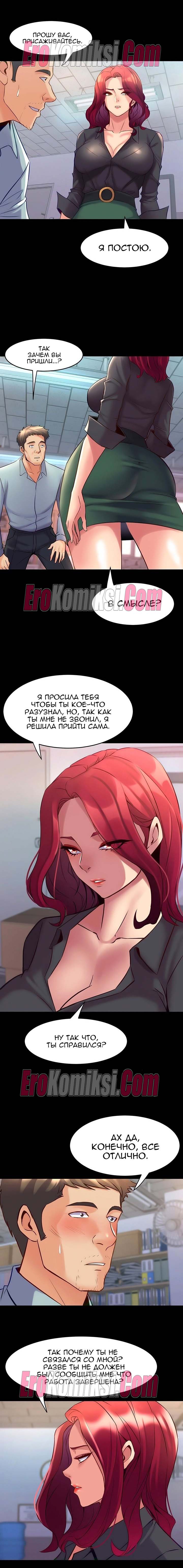 69-kopiya-20 Порно комикс Жизнь с бывшей женой. Часть 46-52.